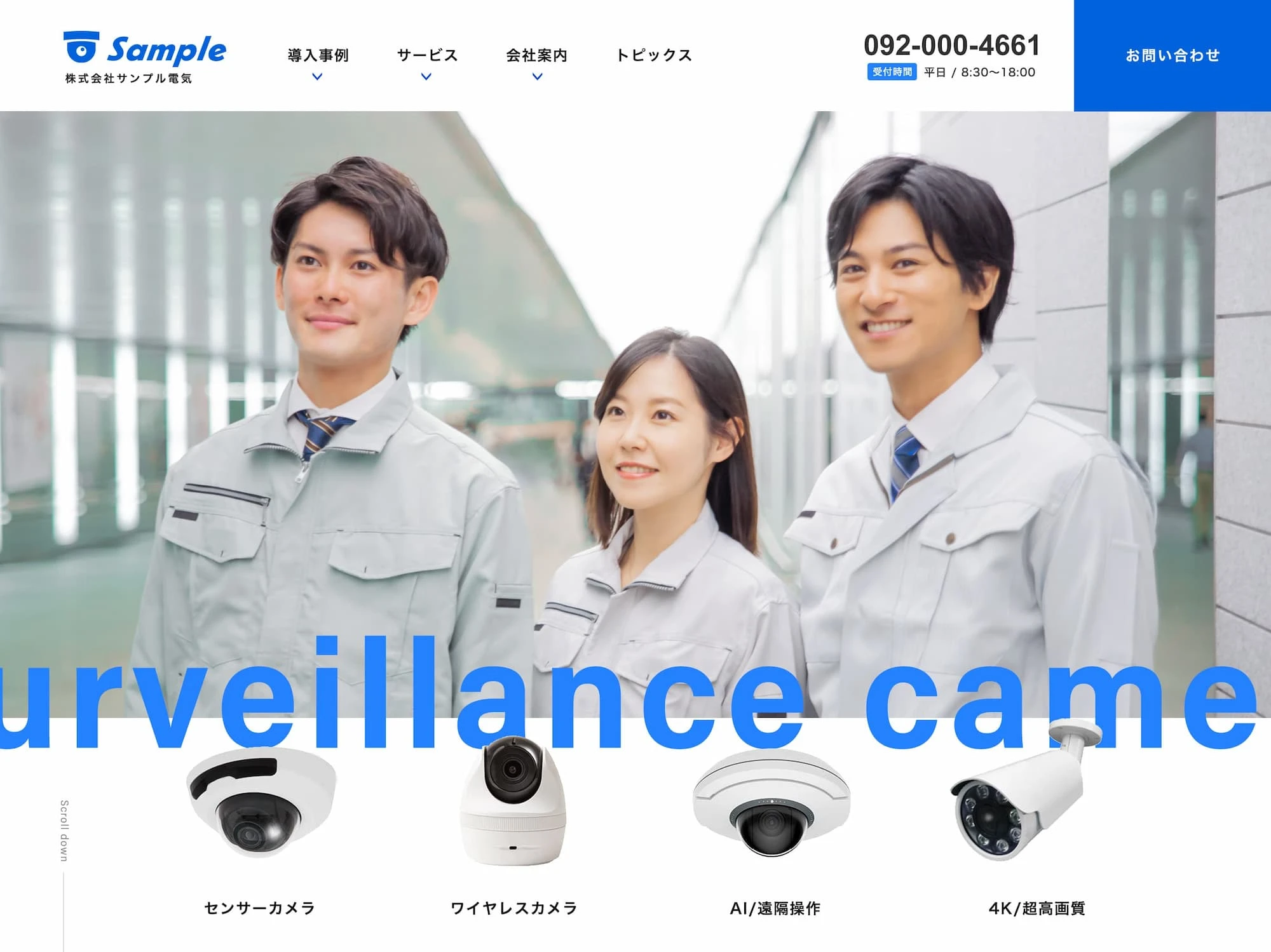 サービス紹介サイトのWEBデザイン事例
