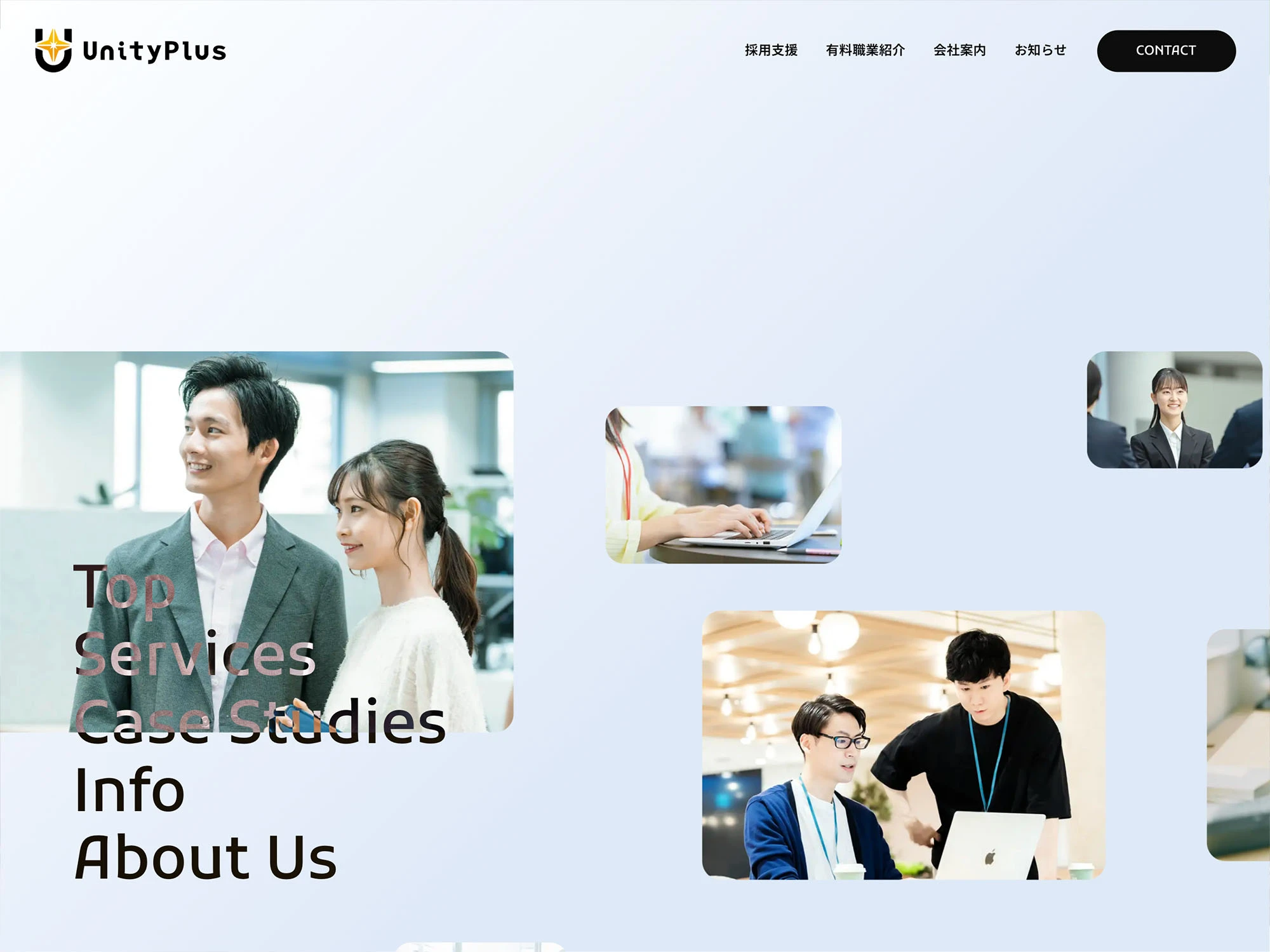 採用支援会社のコーポレートサイト制作事例