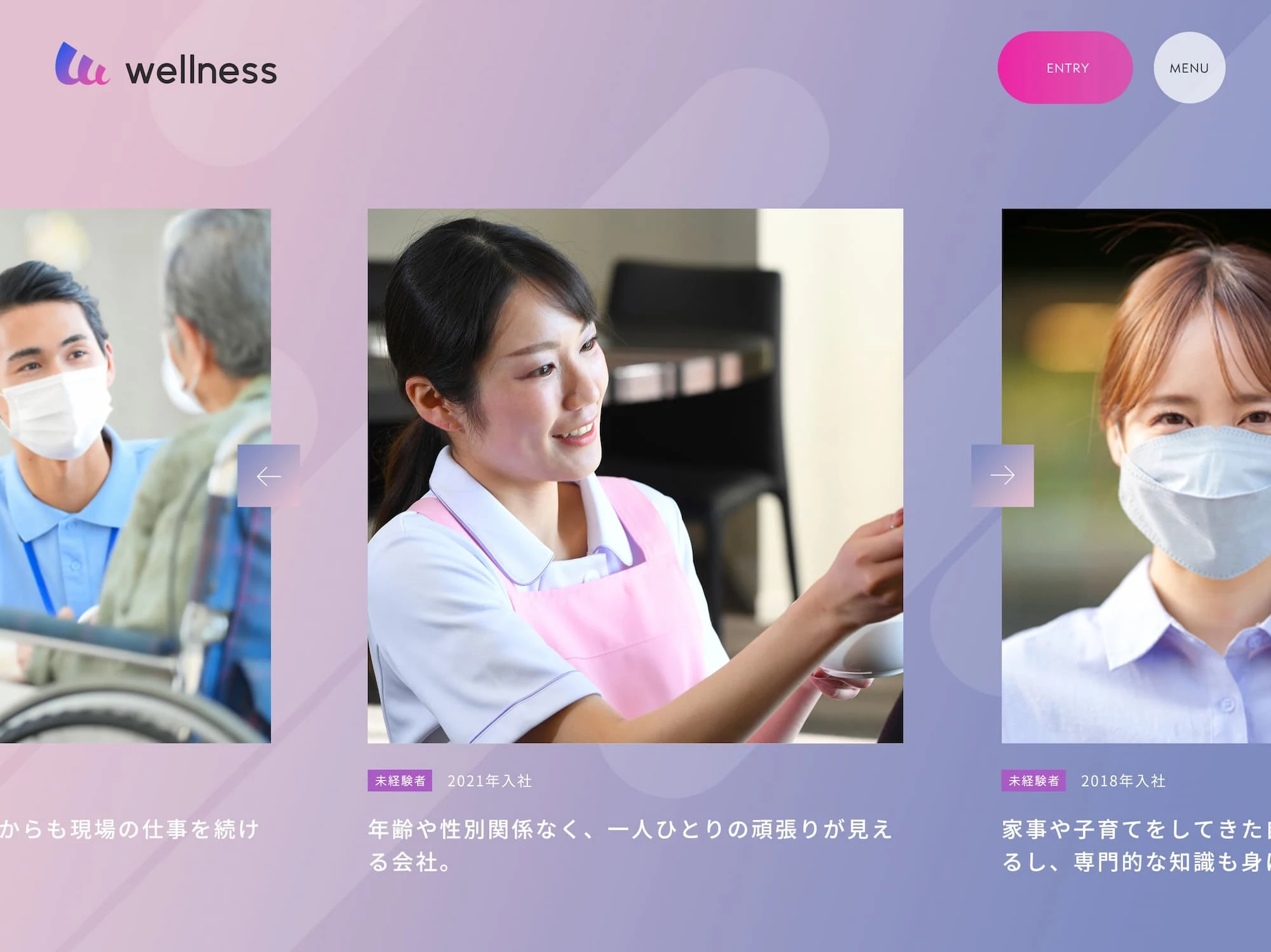 看護師募集サイトのWEBデザイン事例